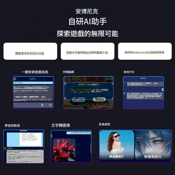 里歐街機 RG477M  4.7吋螢幕 天璣8300處理器 12GB大記憶體   模擬器掌機 街機遊戲 AI助手 模擬器遊戲 復古遊戲 