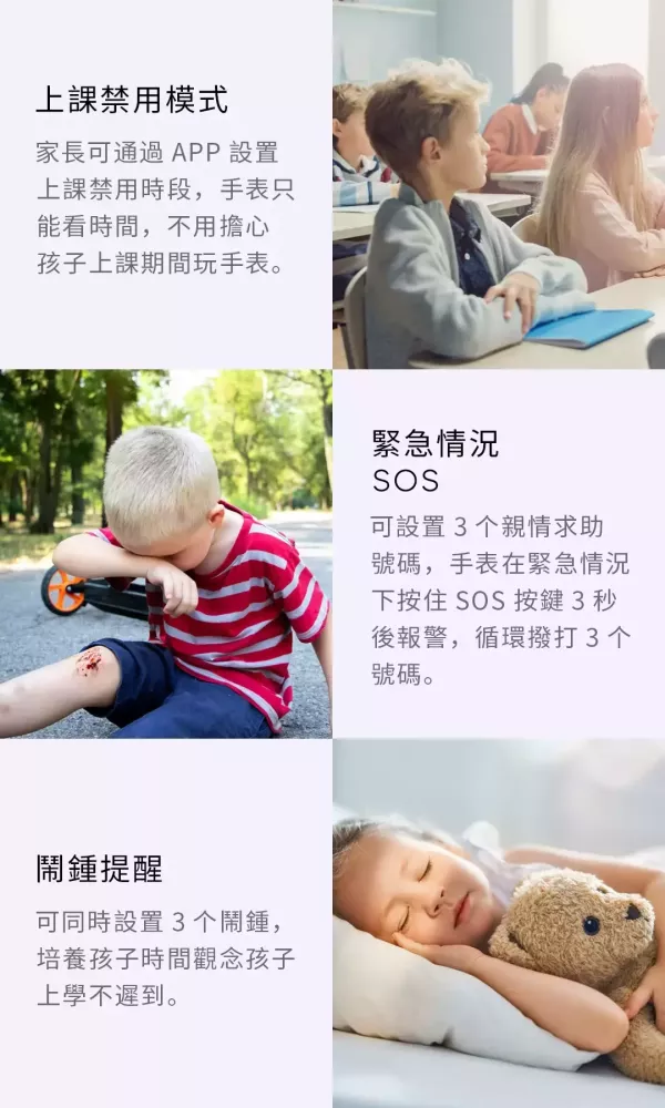 里歐街機 兒童手錶 全方位安全守護 家長管理功能 強大軟體與應用 安卓系統、視訊通話與安全防護三大核心功能 