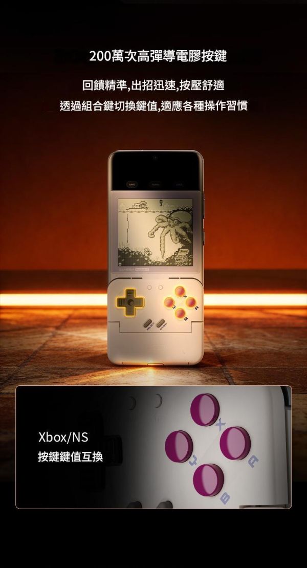里歐街機 塔可 豎向夾持無線手把 雙系統支援  匠心防護 專為復古遊戲設計 專屬 App  Xbox/NS 按鍵互換 