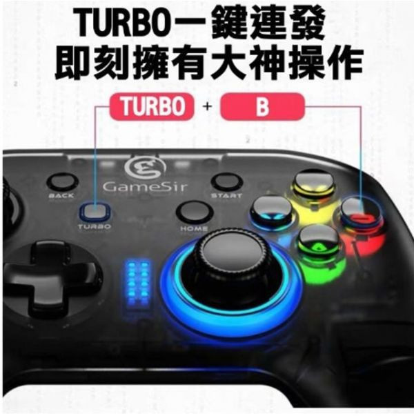 里歐街機 GameSir 蓋世小雞 T4 PRO 無線遊戲手把 支援IOS13/安卓/PC/SWITCH 