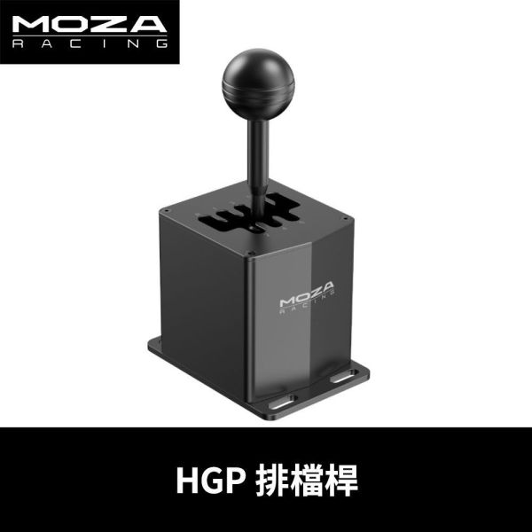 里歐街機 MOZA《 HGP排檔桿 》賽車配件 實體感受 