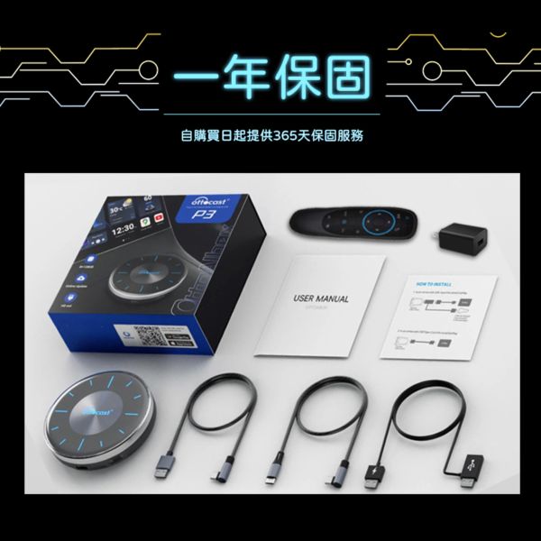 請預約!!!里歐街機 Ottocast 奥托P3 2024年新款 八核心Aibox 蘋果CarPlay 安卓Auto 免改裝免破壞直接升級超強大 店面展示需預約測試 