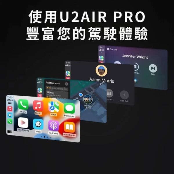 里歐街機 Ottocast U2 AIR PRO無線CARPLAY 有線carplay轉無線 有線轉無線 轉換盒 