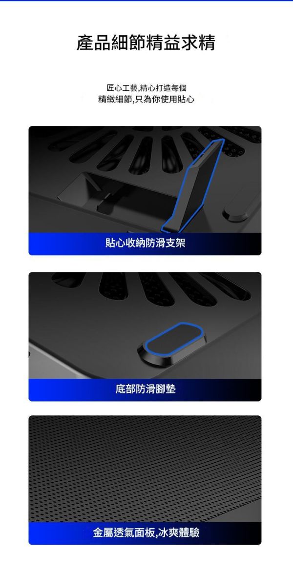 里歐街機 筆電散熱增高底座 多角度支撐 快速冷卻 防滑擋板  方便收納 風力調節 