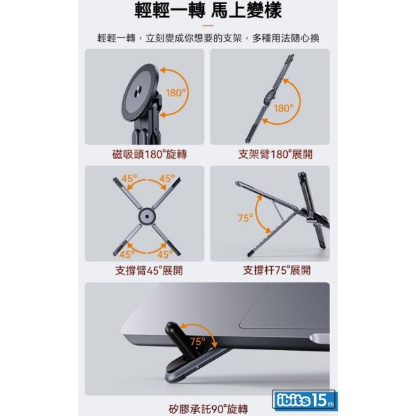 里歐街機 全能手機支架 鋁合金折疊 強磁吸附 八檔調節 輕巧便攜 多模式穩固架 