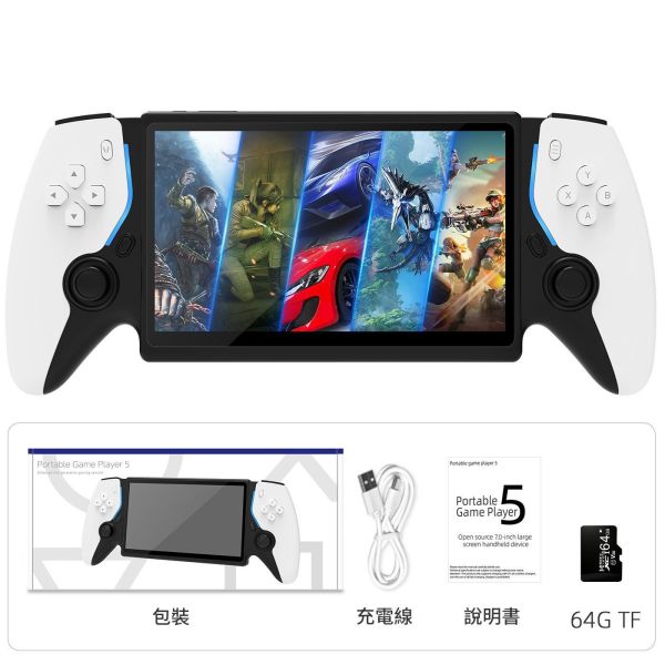 里歐街機 PORTAL7  7吋大螢幕開源遊戲機  30+模擬器 萬種遊戲  多語言支援 HDMI輸出 