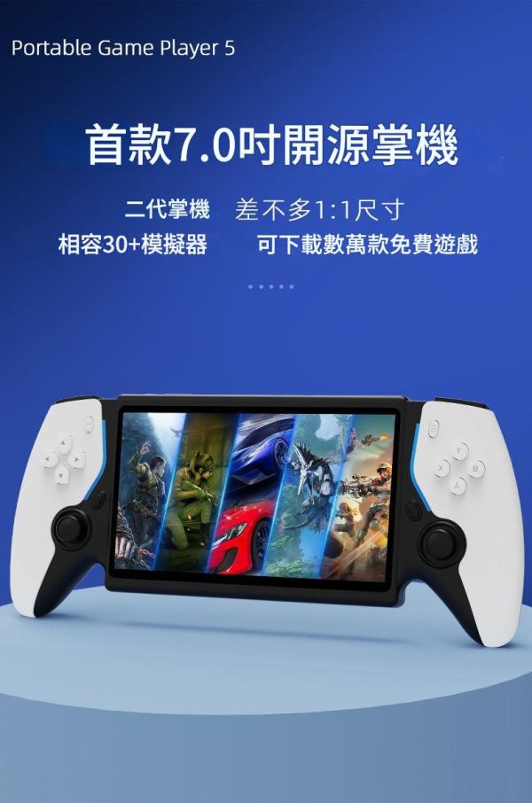 里歐街機 PORTAL7  7吋大螢幕開源遊戲機  30+模擬器 萬種遊戲  多語言支援 HDMI輸出 