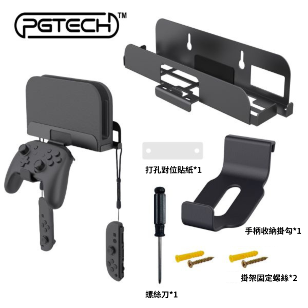里歐街機 Switch2遊戲主機壁掛式收納架 Switch2主機墻式支架帶手柄收納掛架 