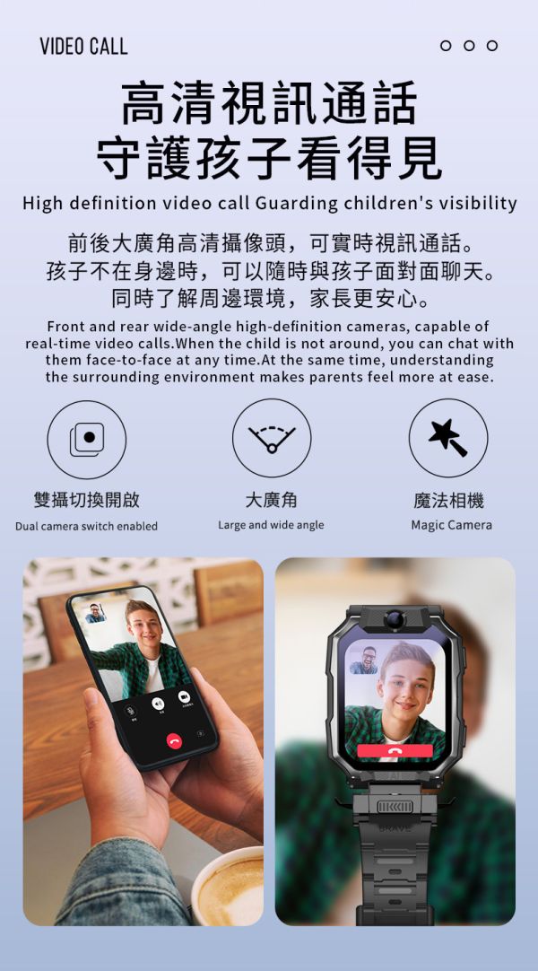 里歐街機 兒童智慧手錶 支援LINE視訊通話   繁體中文 實時定位  高清分辨率 支援PLAY商店 
