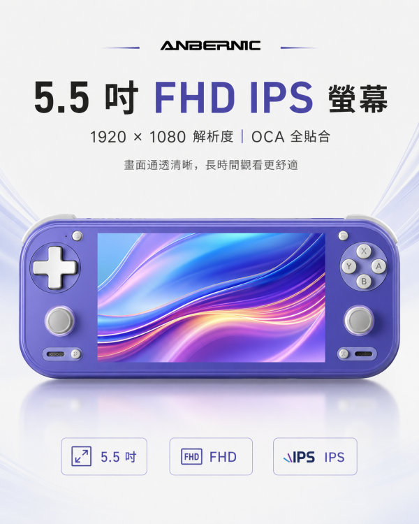 ANBERNIC RG55G1 Android 掌上型遊戲機｜Snapdragon G1 Gen 2・5.5 吋 FHD IPS・Android 14・6000mAh 大電量 ANBERNIC RG55G1, RG55G1, Android 掌上型遊戲機, Android 遊戲掌機, Snapdragon G1 Gen 2 掌機, 5.5吋FHD掌機, Android 14掌機, 霍爾搖桿掌機, 霍爾扳機, 6000mAh掌機, 串流遊戲掌機, AI遊戲助理, Jeff Select, 姊夫嚴選科技好物