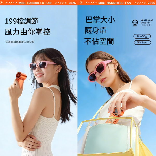 里歐街機 口袋風扇-M款 199檔風速 數位顯示 Type-c充電 方便攜帶 戶外神器 夏天必備 