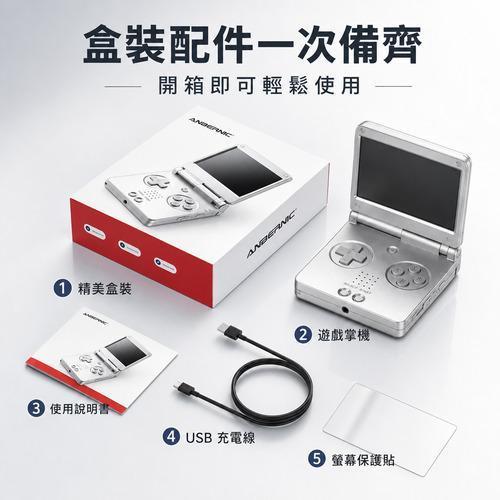 輕便小巧 ANBERNIC RGSP 摺疊掌機 復古懷舊造型 (送專屬收納包) 摺疊掌機, 復古掌機, 掌上設備, 復古掌上設備, 小型掌機, 輕巧掌機, 3.4吋掌機, IPS螢幕掌機, H700掌機, Linux掌機, 便攜掌機, 翻蓋掌機, 摺疊遊戲機外觀, 掌上娛樂設備, 通勤掌上設備, 旅行掌上設備, 露營掌上設備, 復古造型掌機, TF卡擴充掌機, WiFi掌機, 藍牙掌機, Jeff Select, 姊夫選物, 姊夫嚴選科技好物