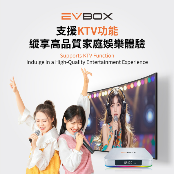 里歐街機 EVBOX易播12MAX 4+64G 語音聲控電視盒 Android TV 8K旗艦機皇 多媒體 數位網路 機頂盒 安卓機上盒 