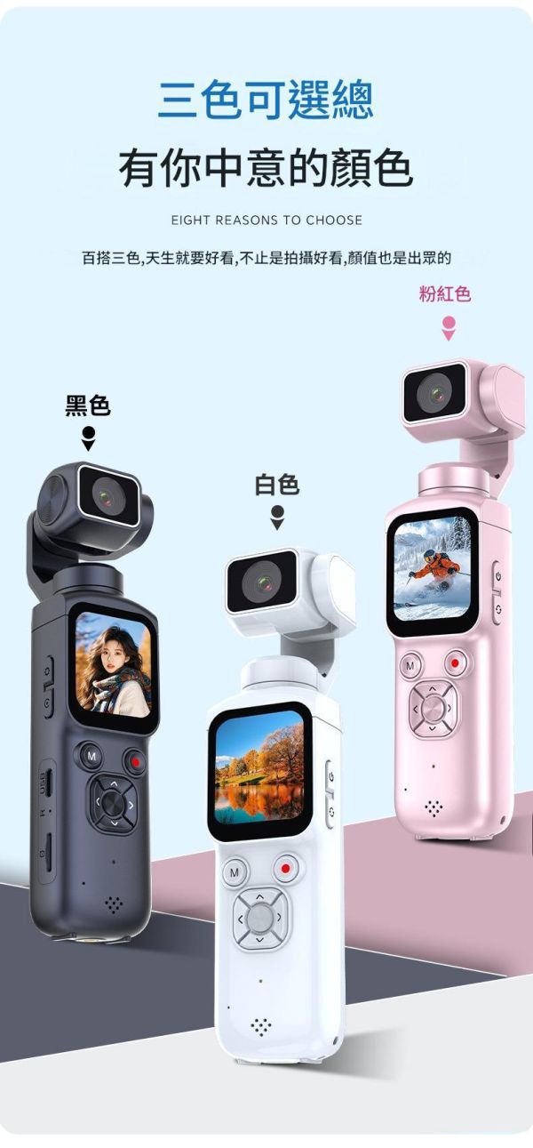 里歐街機 手持支架相機 口袋運動 防手抖4K高清攝影機 WIFI傳輸手機 