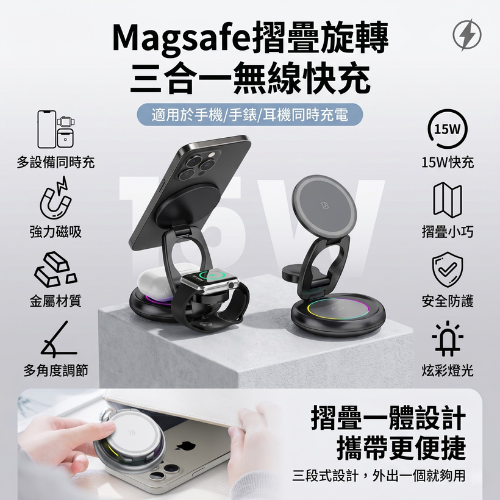 超級推薦出差旅行用 QI2三合一充電器 果粉的最愛 不是蘋果也能用 超強磁吸不掉落 攜帶方便好收納 