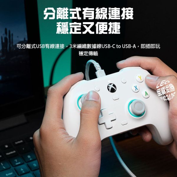里歐街機 GameSir 蓋世小雞  G7se 有線手把 TYPE-C有線連接 