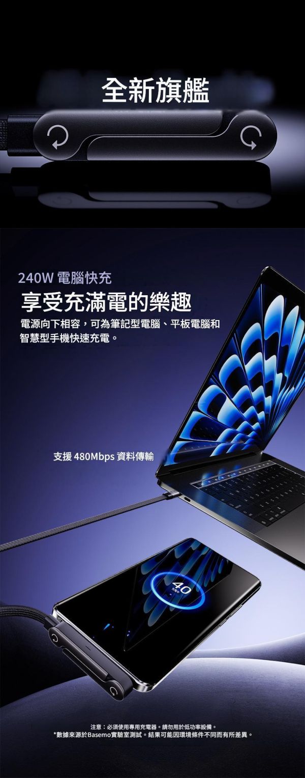 里歐街機 240W超級快充支架 數據線 適用iPhone17 安卓平板 