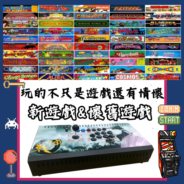 里歐街機 2025年月光寶盒戰神4T 最頂規月光寶盒 無極限超越全系列月光寶盒 直上PS2 光槍遊戲 無敵儲存 多功能搖桿模式切換 全台獨家唯一自主開發 以租代買啟動 請洽詢官方LINE 