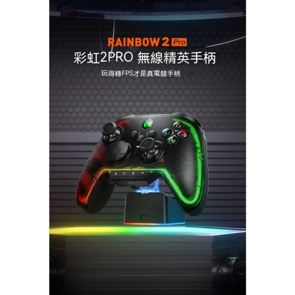 里歐街機 墨將彩虹2 PRO 任天堂switch STD PC ios 安卓 多平台 霍爾搖桿 可連發 巨集RGB  豪華全餐 