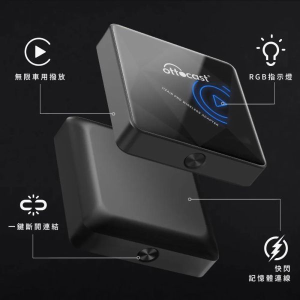 里歐街機 Ottocast U2 AIR PRO無線CARPLAY 有線carplay轉無線 有線轉無線 轉換盒 