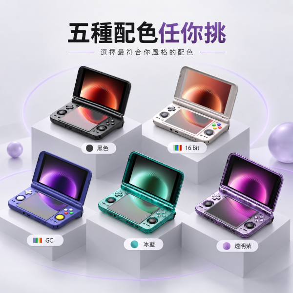 Retroid Pocket Duo 雙 OLED 雙螢幕 Android 掌機Q-7790・120Hz・Android 16・6000mAh・主動散熱 Retroid Pocket Duo 是雙 OLED 雙螢幕 Android 掌機,搭載 Qualcomm Dragonwing Q-7790 處理器、8GB＋128GB、Android 16、5.5 吋 1080p 120Hz 主螢幕、4.5 吋 960p 120Hz 副螢幕、主動散熱、6000mAh 電池、Wi-Fi 6E＋Bluetooth 5.4、Hall 搖桿與類比 L2/R2。適合重視