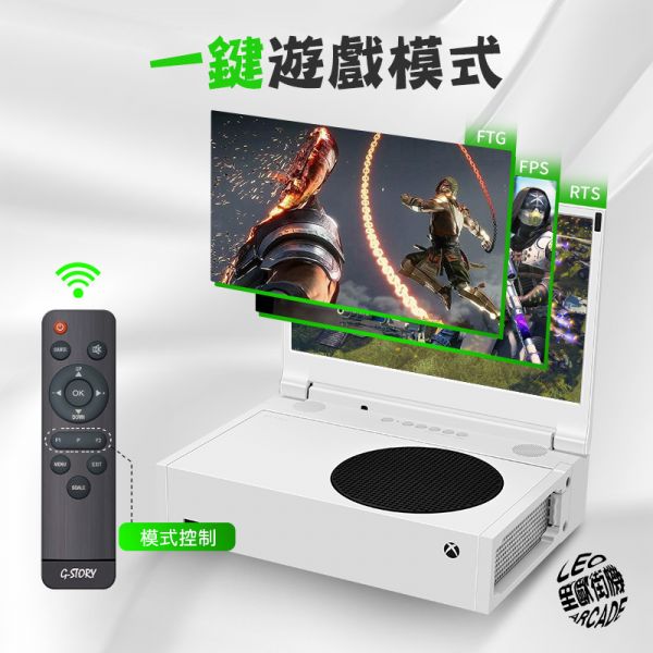 里歐街機 Xbox Series S 便攜式12.5吋 IPS顯示器 XSS專用完美嵌入式一體機 電腦延伸螢幕 遊戲影音必備 