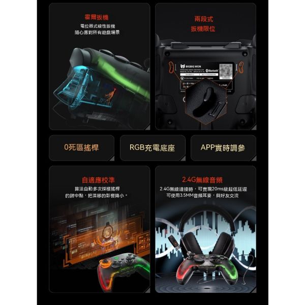 里歐街機 墨將彩虹2 PRO 任天堂switch STD PC ios 安卓 多平台 霍爾搖桿 可連發 巨集RGB  豪華全餐 