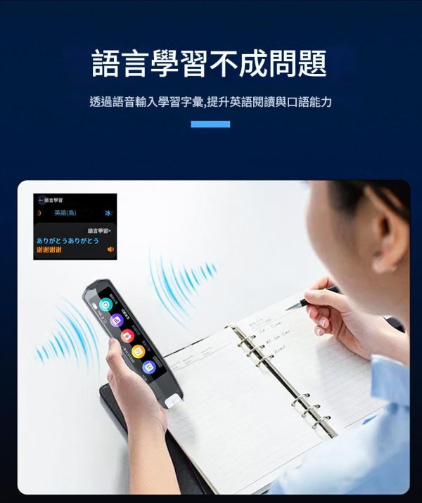 里歐街機 離線翻譯筆 口譯筆 出國、學習用 多語言中英日韓俄語德語粵語馬來語東南亞掃描筆 