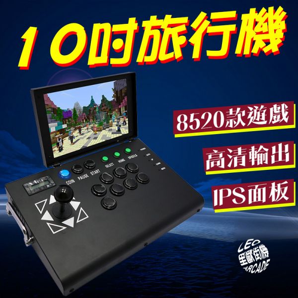 2022年全新升級 月光寶盒3DWPRO- 旅行機(攜帶版) 10吋全視角螢幕 3D+2D遊戲 免插電 露營出國必備機種 