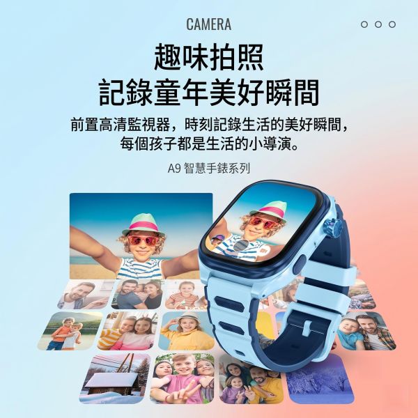 里歐街機 KD01兒童手錶 全方位安全守護 家長管理功能 強大軟體與應用 安卓系統、視訊通話與安全防護三大核心功能 