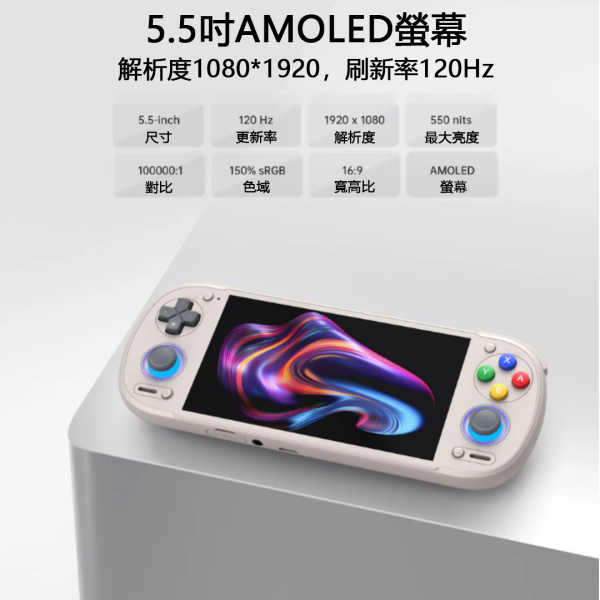 里歐街機 Retroid Pocket 6 安卓13 兩種搖桿配置 5.5吋OLED觸控螢幕 主動散熱 霍爾搖桿 RGB燈光環 直上PS2 3DS WIIU  驍龍8 Gen2 