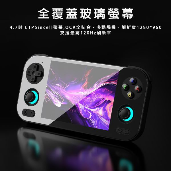 里歐街機 RG476H  4.7吋螢幕 紫光展銳T820處理器 8+128G  模擬器掌機 街機遊戲 AI助手 模擬器遊戲 復古遊戲 