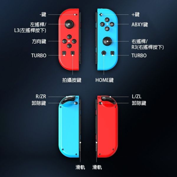 里歐街機 Switch JoyCon 副廠搖桿 超越原廠的功能 兩段式連發 震動調節 RGB氣氛燈 六軸體感 一鍵喚醒 支援藍牙 支援Switch所有版本 