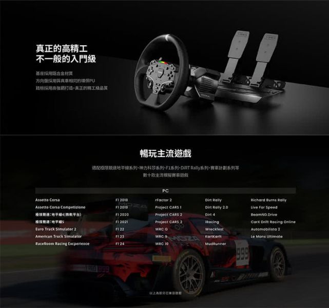 里歐街機 年底促銷 MOZA RACING R3賽車模擬器套裝 雙踏板RS074 PC專用 