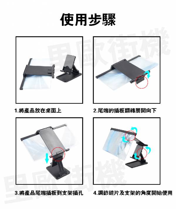 里歐街機 可拆式手機螢幕放大器 12吋藍光鏡片 網紅款懶人支架 