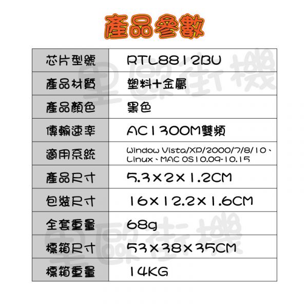 里歐街機 WIFI接收器 無線網卡 支援2.4/5.8GHz雙頻WIFI 模擬AP功能 角度可任意調整 