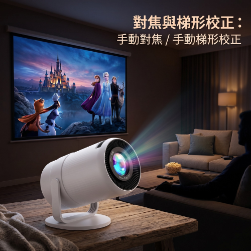 W7投影機 260ansi 1080P原生解析度 最高支援4K解碼 
