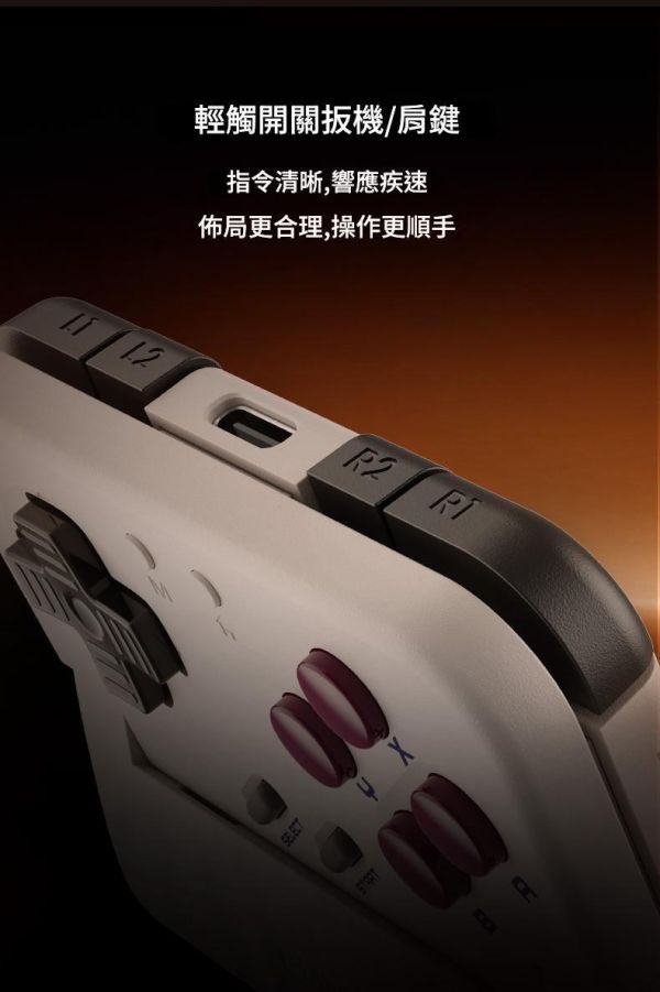 里歐街機 塔可 豎向夾持無線手把 雙系統支援  匠心防護 專為復古遊戲設計 專屬 App  Xbox/NS 按鍵互換 