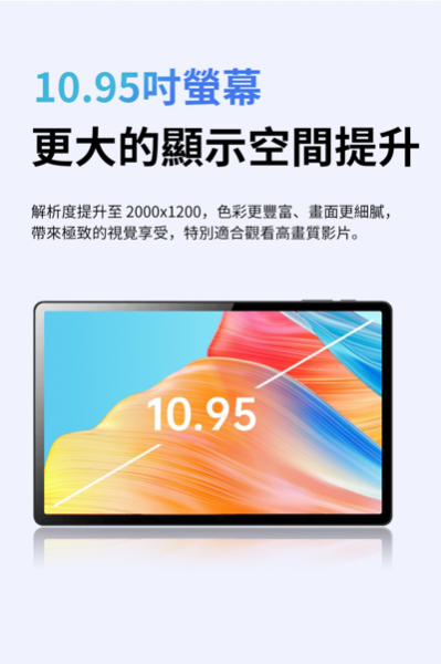 里歐街機 七代平板 旗艦PAD電腦 追劇神器盒子 10.95吋大螢幕 各種應用行動享樂帶著走 