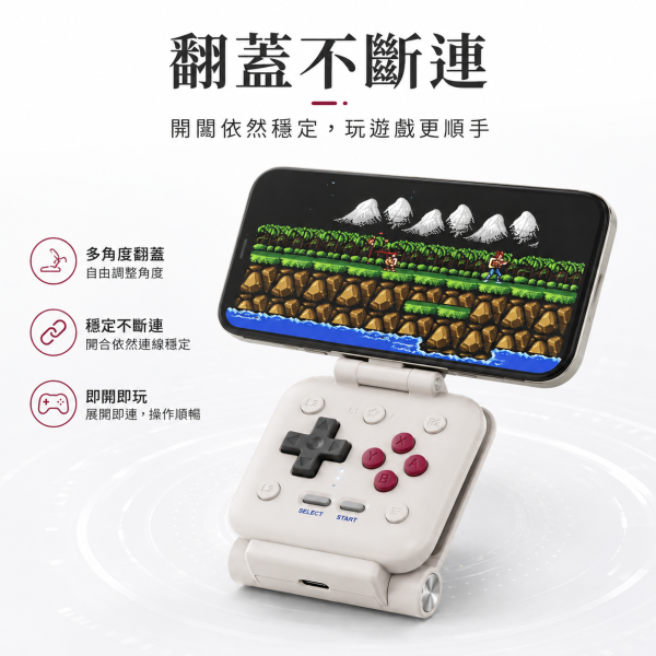 8BitDo 八位堂 FlipPad 翻蓋寶遊戲手把 新款手機豎向夾 蘋果安卓掌上復古掌機 團購經典灰 8BitDo FlipPad, 8BitDo 翻蓋寶, 八位堂 FlipPad, 八位堂翻蓋寶, 手機手柄, 手機遊戲手柄, 直向手機手柄, 手機直向夾, 復古風手柄, 翻蓋式手柄, 即插即玩手柄, 物理按鍵手柄, 輕巧便攜手柄, 手機控制器, Android 手機手柄, iPhone 手機手柄, 外出便攜手把, Jeff Select, 姊夫嚴選科技好物