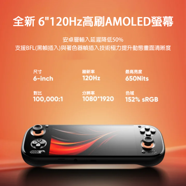 里歐街機 AYN 奧丁Odin 3 強悍再現 安卓掌機 復古街機  8Elite 6吋OLED 120Hz高刷新 4K輸出 Android15 送收納包保護貼 