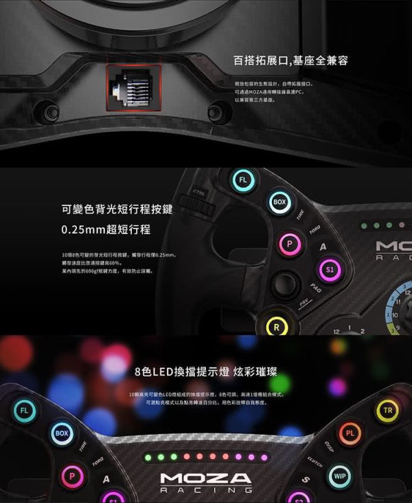 里歐街機 年底促銷  MOZA RACING  KS方向盤 RS047 