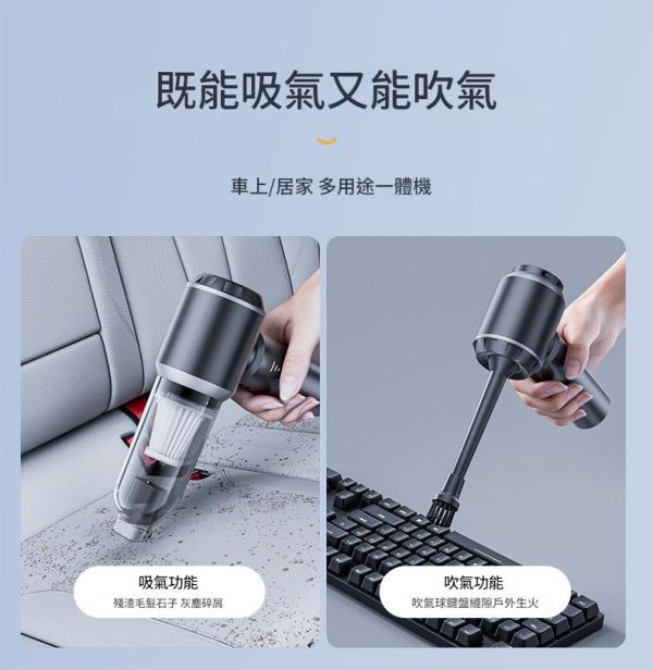 里歐街機 車載吸塵器 無刷手持大功率吸塵器套裝 吹塵機 各式吹嘴 可吸可吹 配件完整 