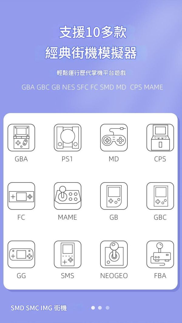 里歐街機 GR3000模擬器掌機  高畫質大螢幕 雙人對戰 經典復古 懷舊街機 掌上型遊戲機 豐富介面 可外接螢幕 