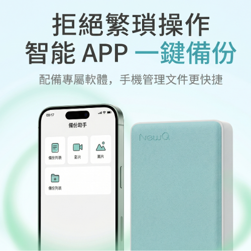 里歐街機 NEWQ雲端存取器 