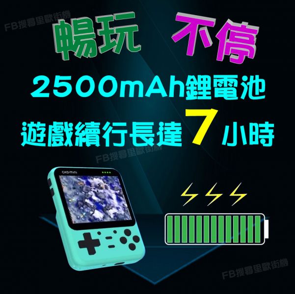 里歐街機 GKD MINI 開源掌機 3.5吋IPS螢幕 2500mAh 復古遊戲掌機 最高支援512G TYPE-C快充 