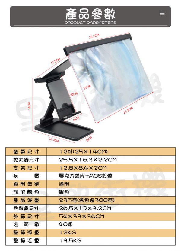 里歐街機 可拆式手機螢幕放大器 12吋藍光鏡片 網紅款懶人支架 
