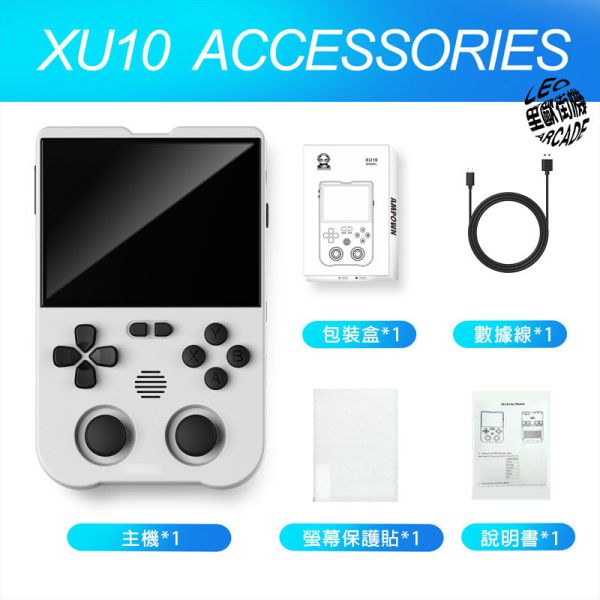 XU10 開源掌機 單系統掌機 懷舊復古掌機 Linux系統 