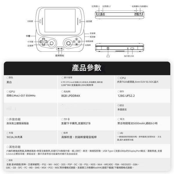 里歐街機 RG SLIDE 4.7吋螢幕 虎貫T820處理器 滑蓋式掌機 模擬器掌機 街機遊戲 AI助手 模擬器遊戲 復古遊戲 
