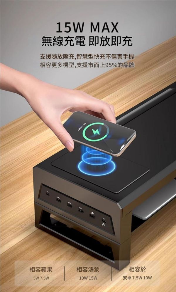 里歐街機 電腦螢幕桌面增高架 type-c USB 可充電 支援快充 承重50公斤 15WMAX無線充電 
